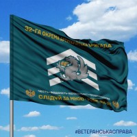 Прапор 32 ОАБр МП сержантський корпус